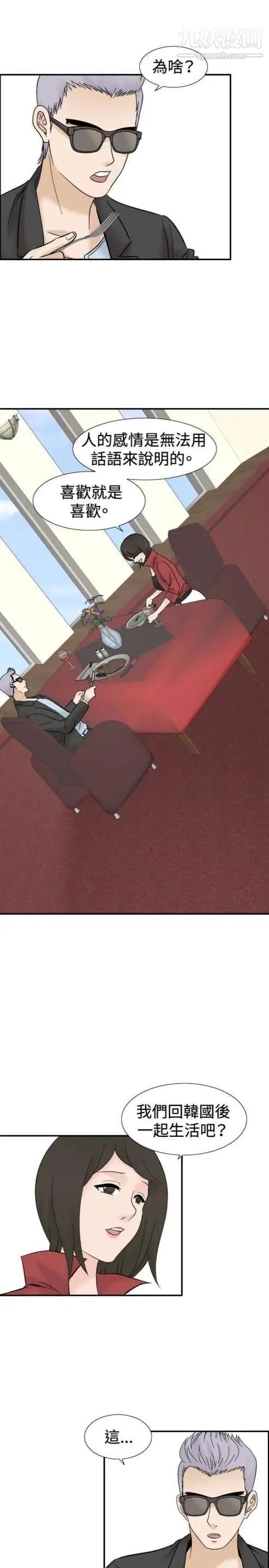 奇怪的導演第40話-夢