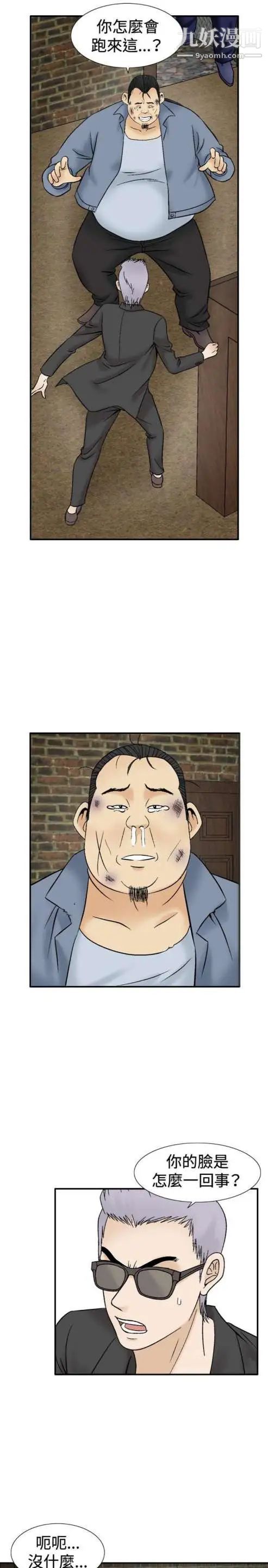 奇怪的导演第40话-梦