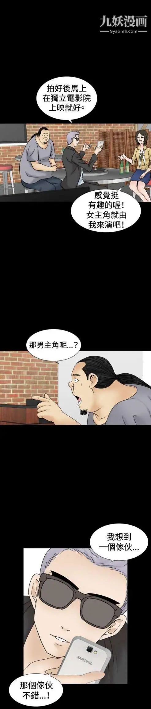 奇怪的導演第41話-夢