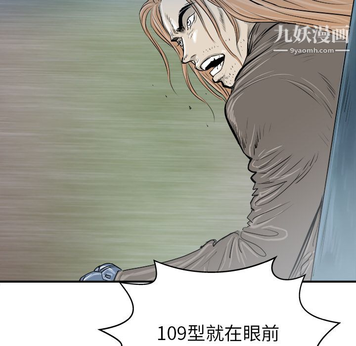 PROTO109第26话