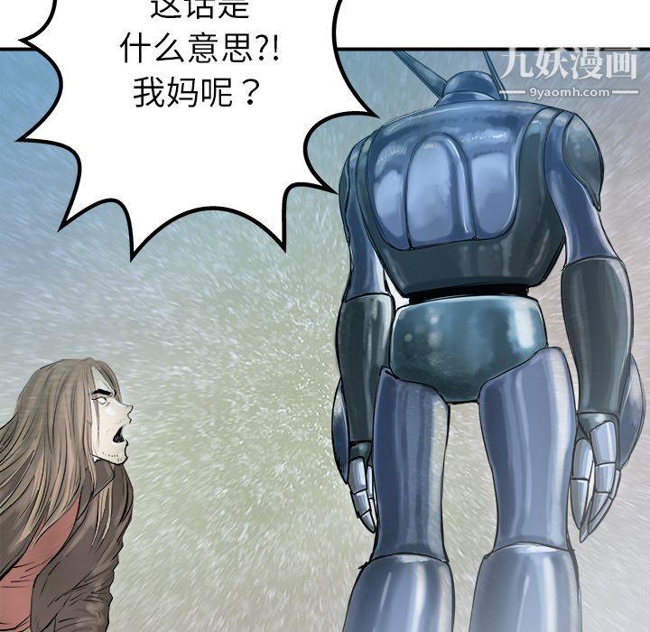 PROTO109第26话