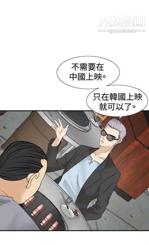 奇怪的導演第41話-夢