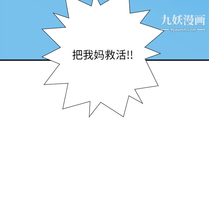 PROTO109第26话
