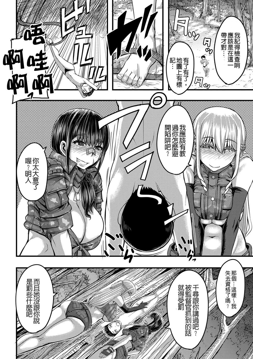 [ゆたかめ]お姉ちゃんブートキャンプにようこそ![便宜漢化組重嵌][DL版][ゆたかめ]お姉ちゃんブートキャンプにようこそ![便宜漢化組重嵌][DL版]