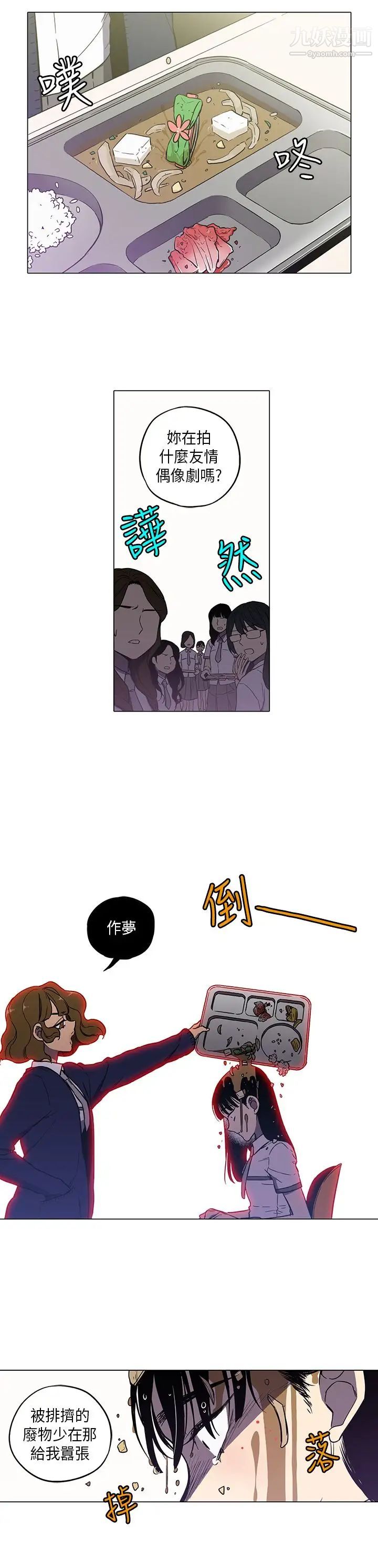 奇怪的導演第42話-夢