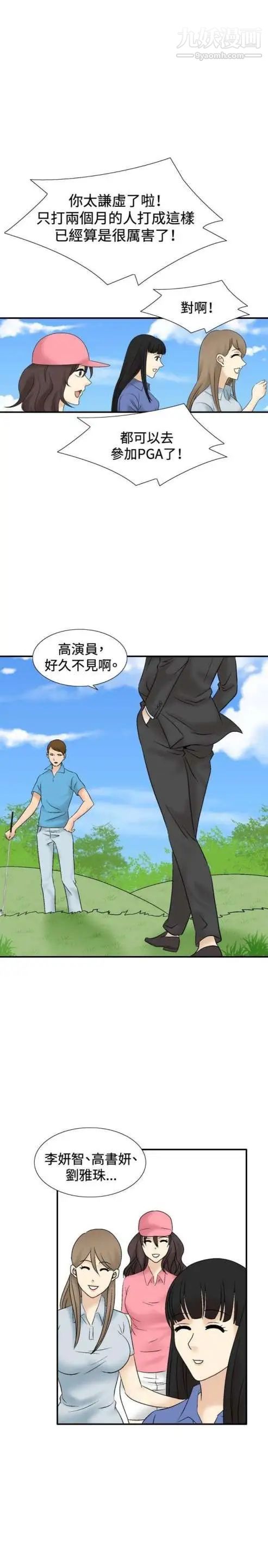 奇怪的导演第42话-梦