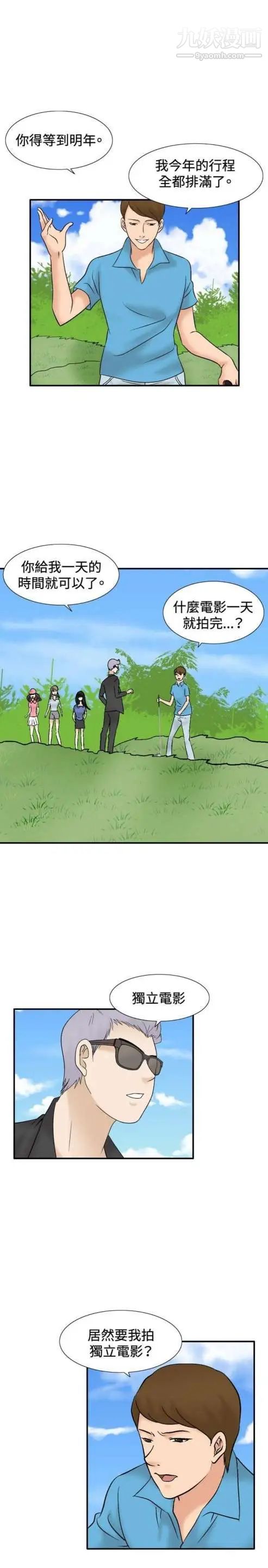 奇怪的导演第42话-梦