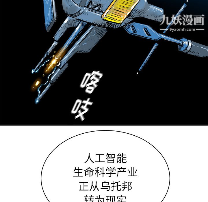 PROTO109第27话