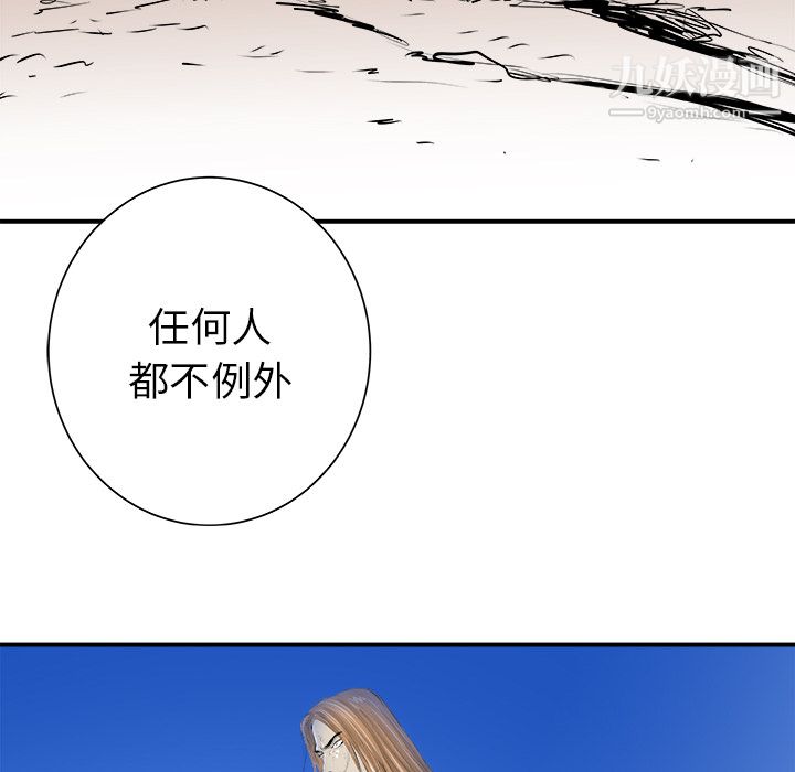 PROTO109第27话