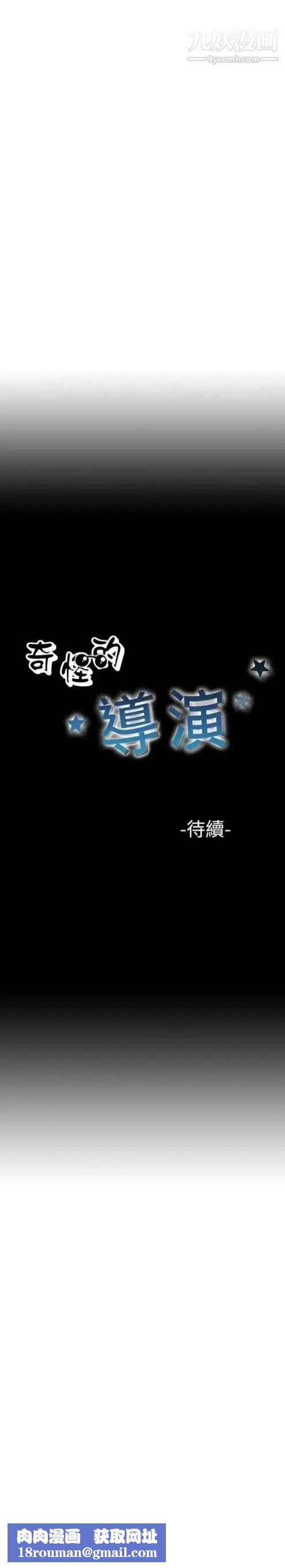 奇怪的导演第42话-梦