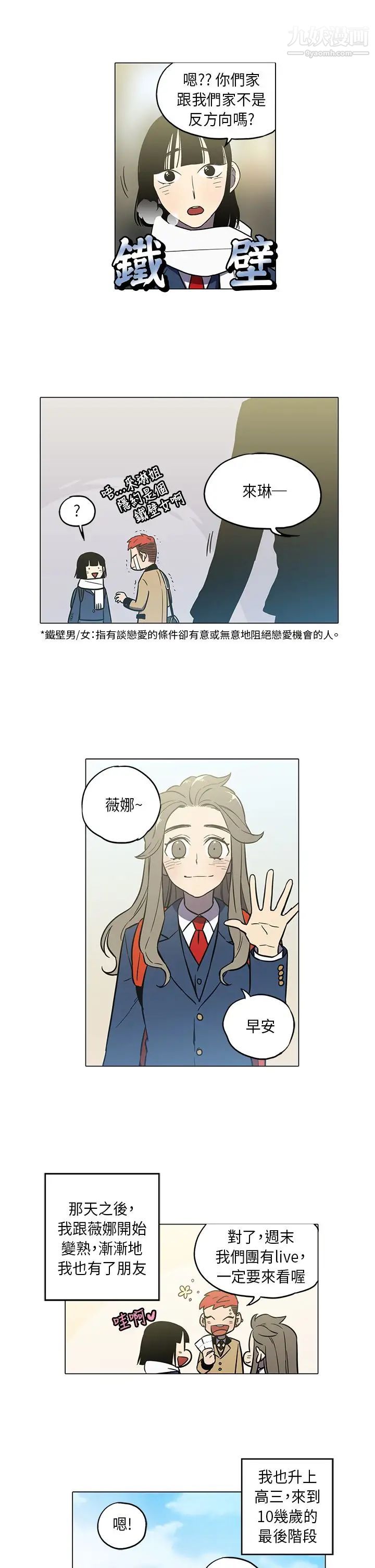 奇怪的導演第43話-夢