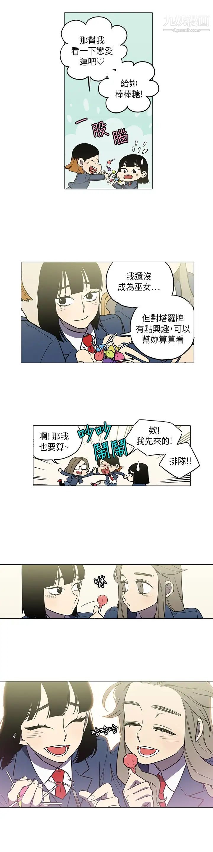 奇怪的導演第43話-夢