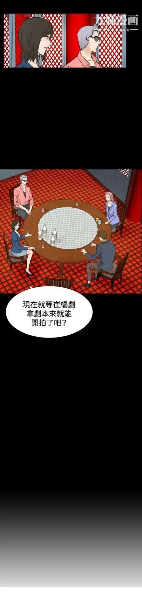 奇怪的导演第43话-梦