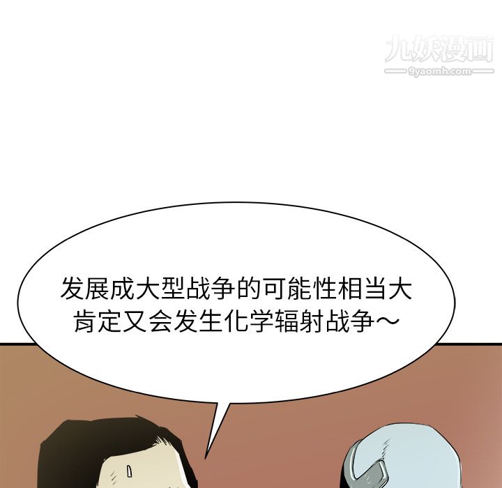 PROTO109第27话