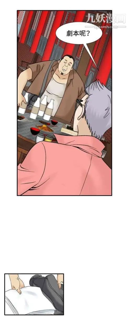 奇怪的导演第43话-梦