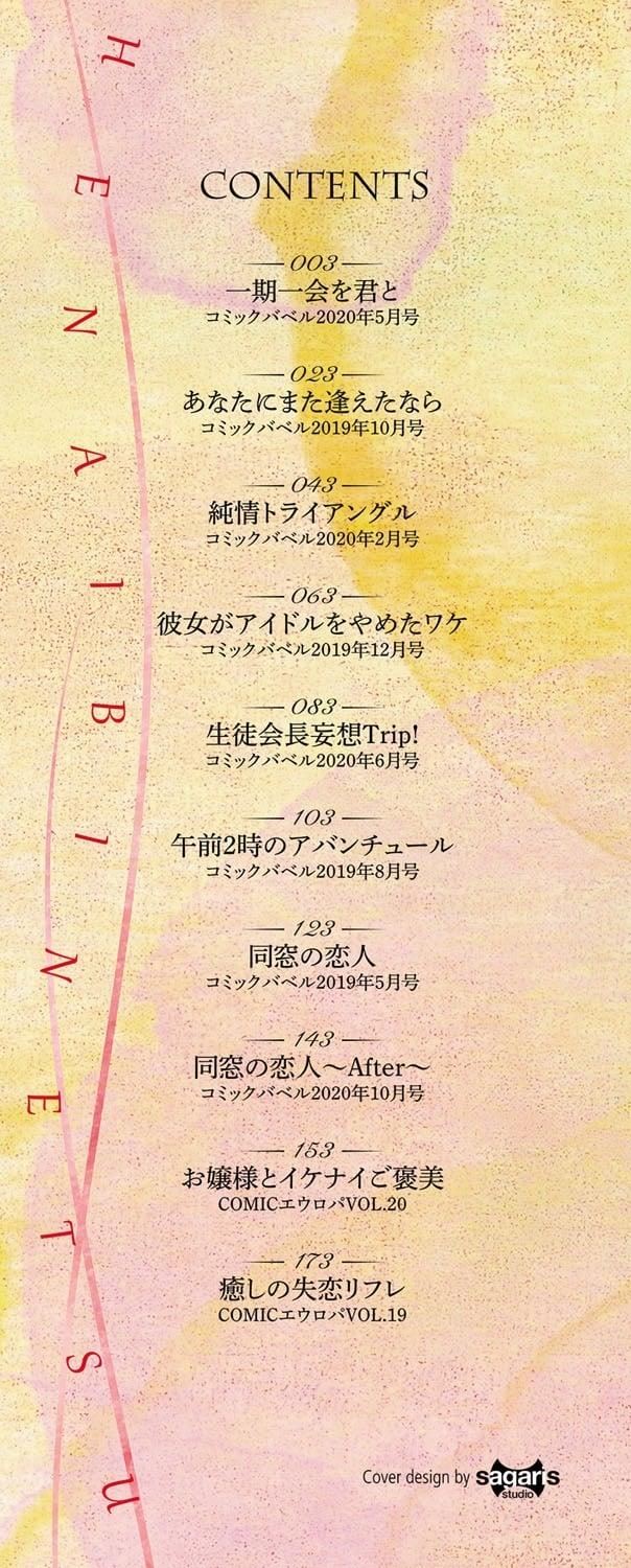 [樱井マキ]偏爱微热[无修正][樱井マキ]偏爱微热[无修正]