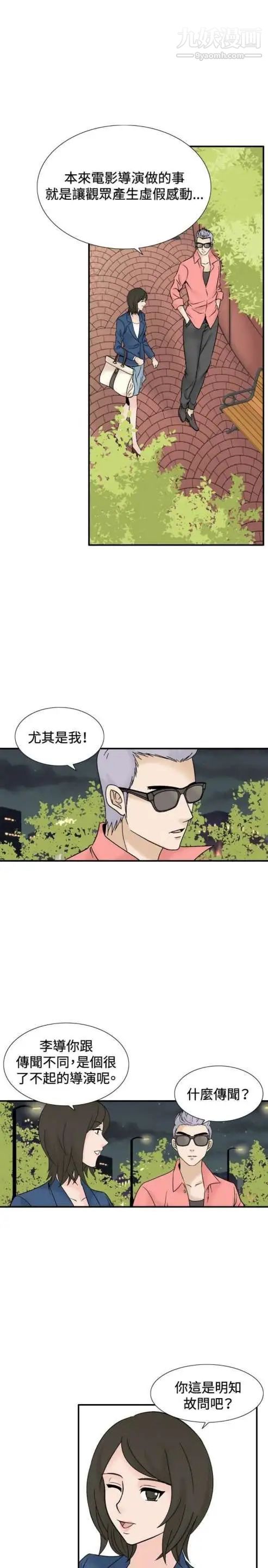 奇怪的導演第43話-夢