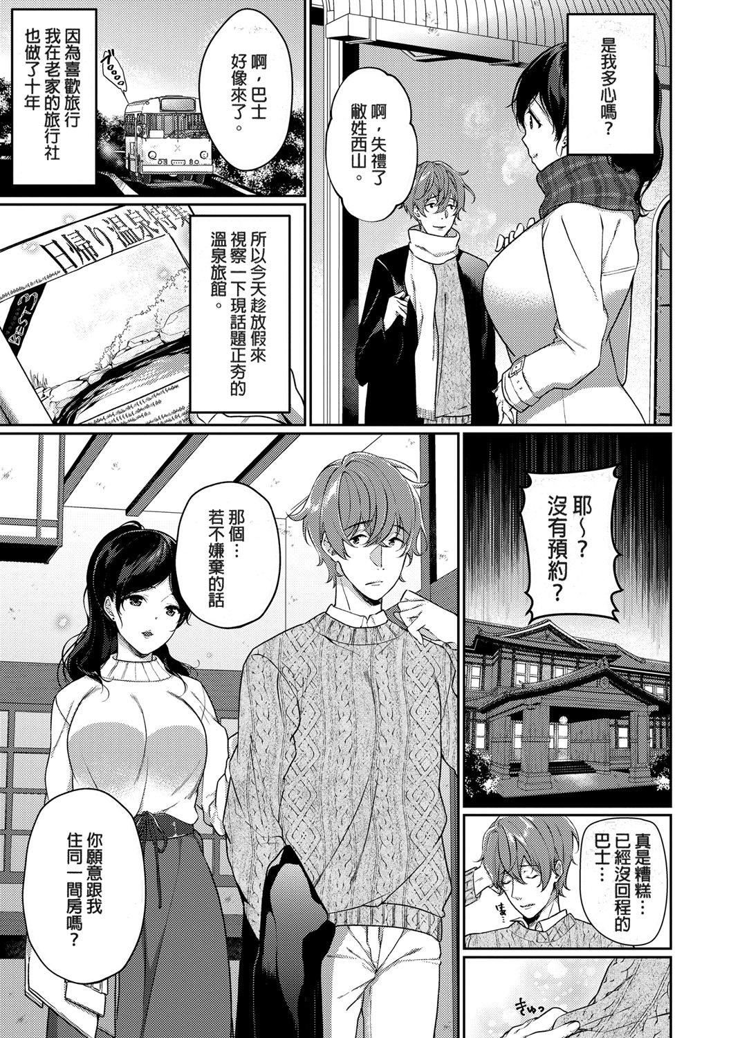 [樱井マキ]偏爱微热[无修正][樱井マキ]偏爱微热[无修正]