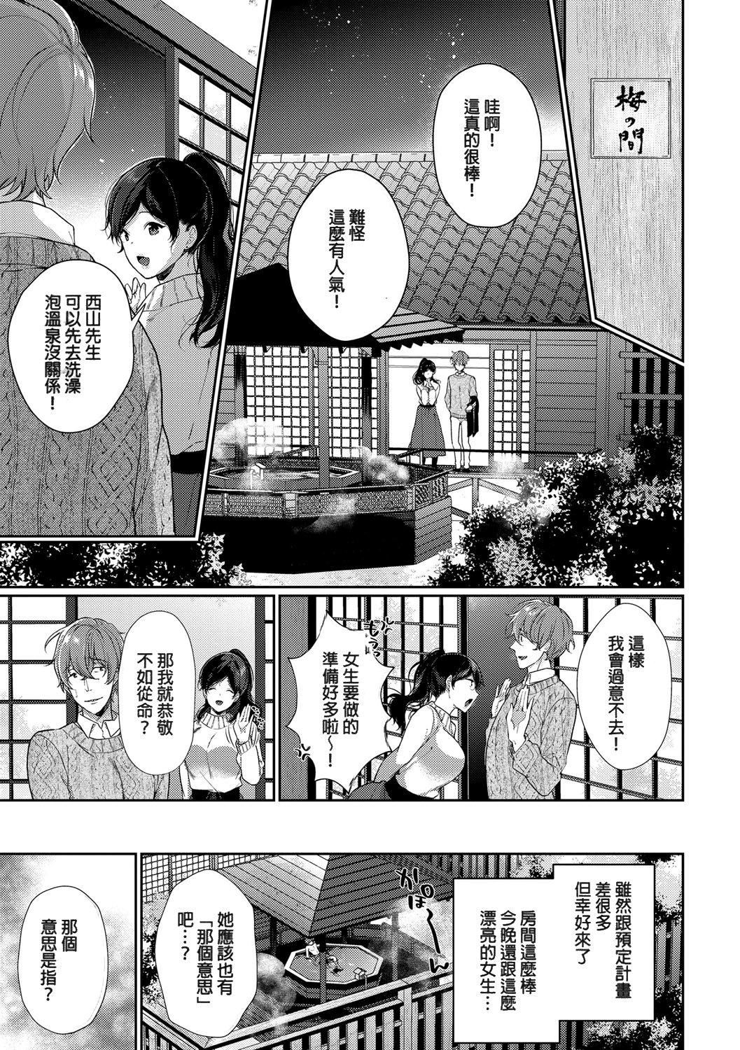 [樱井マキ]偏爱微热[无修正][樱井マキ]偏爱微热[无修正]