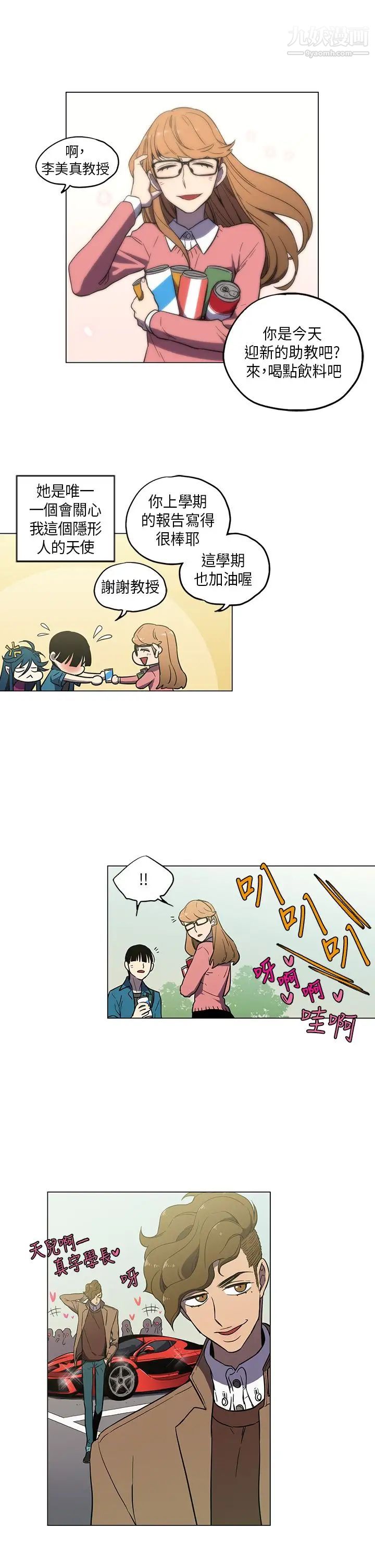 奇怪的导演第44话-葫芦