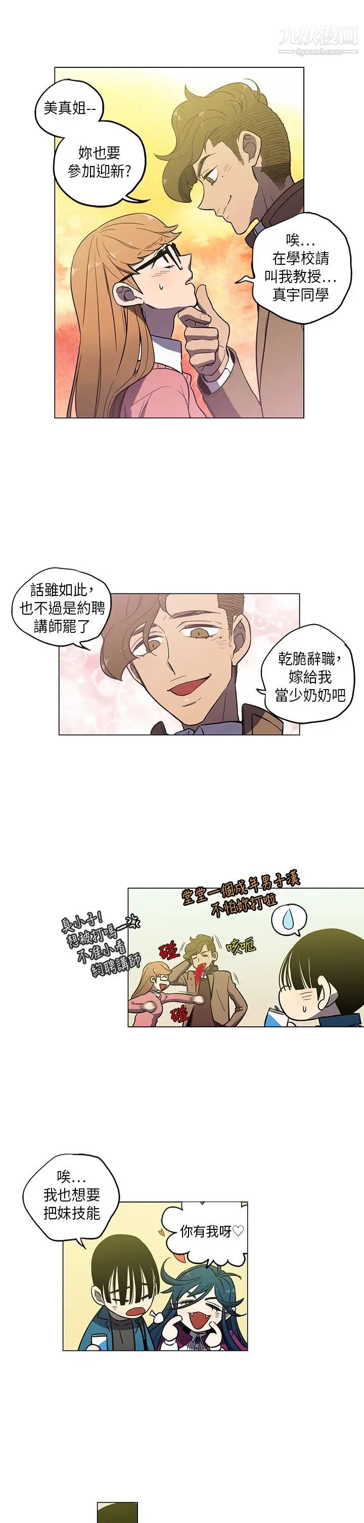 奇怪的导演第44话-葫芦