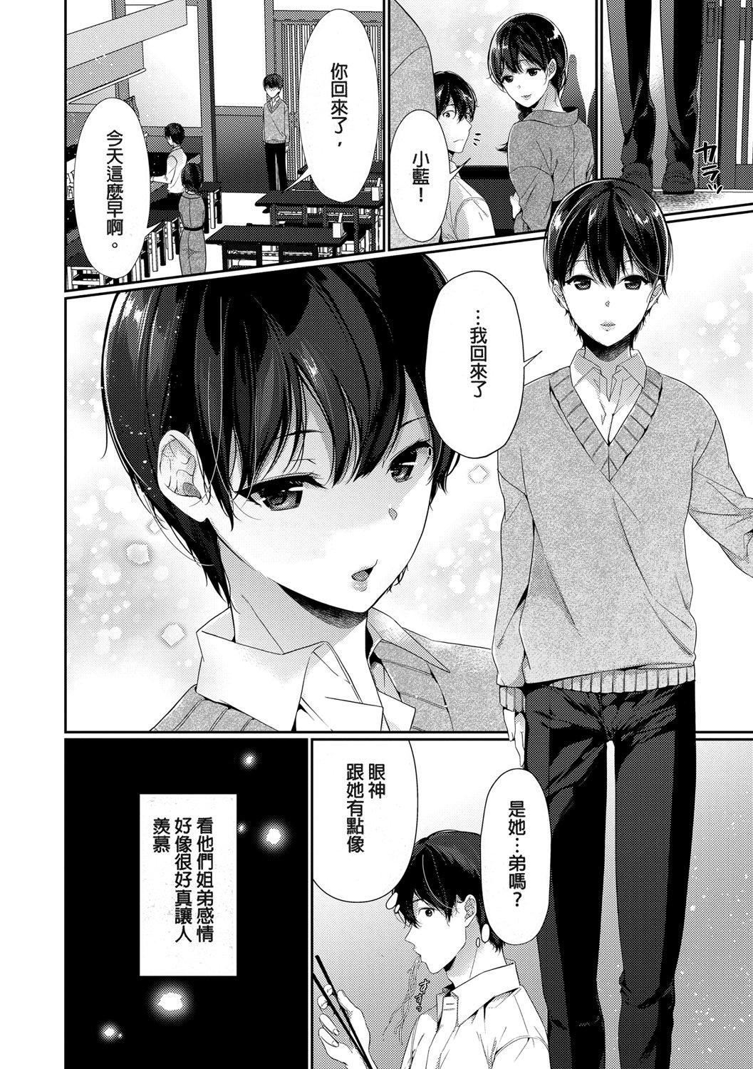 [樱井マキ]偏爱微热[无修正][樱井マキ]偏爱微热[无修正]