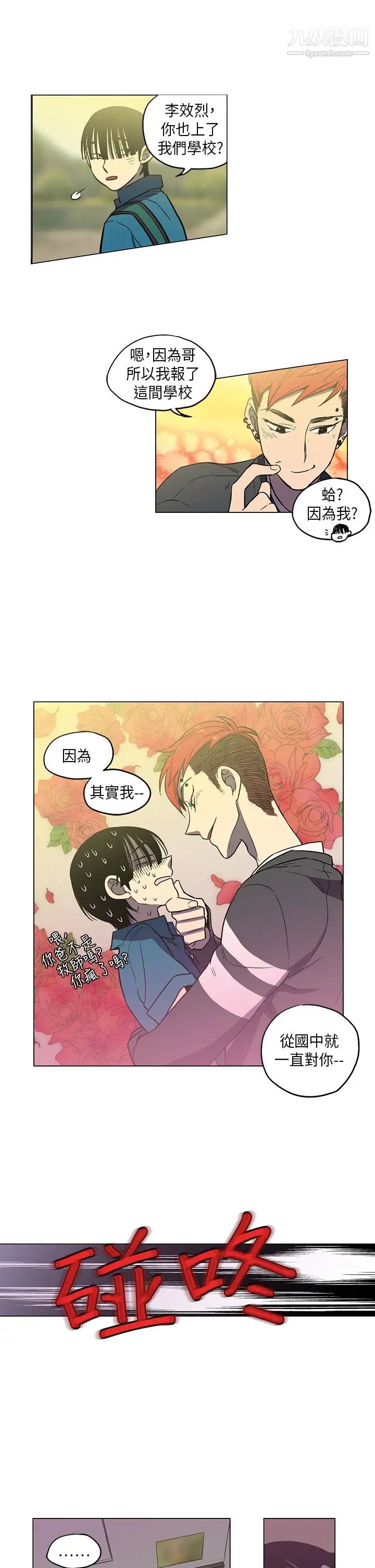 奇怪的導演第44話-葫蘆