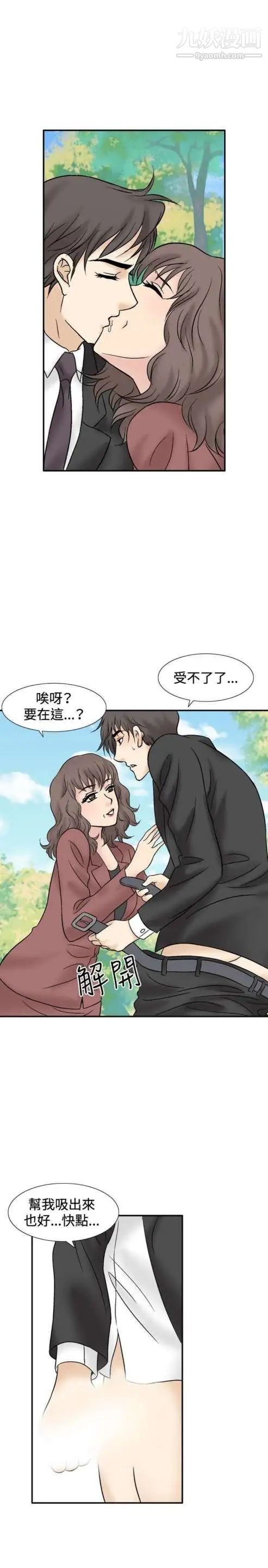 奇怪的导演第44话-葫芦