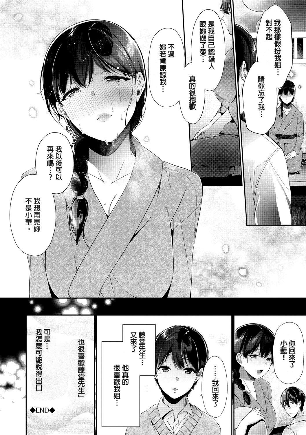 [樱井マキ]偏爱微热[无修正][樱井マキ]偏爱微热[无修正]