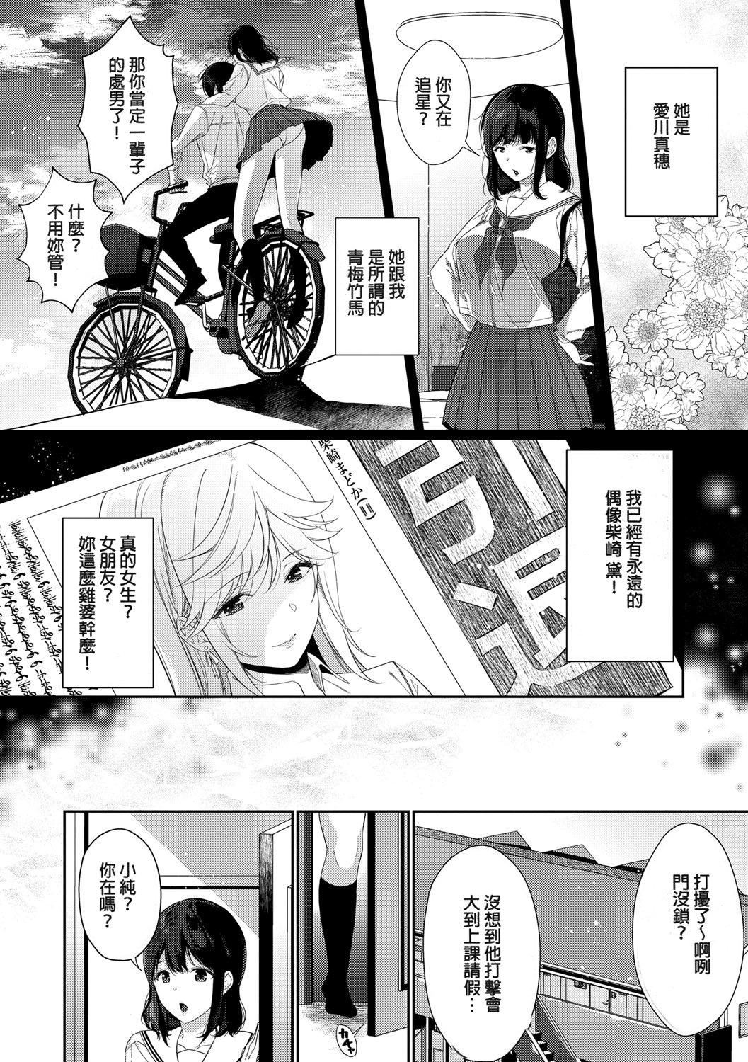 [樱井マキ]偏爱微热[无修正][樱井マキ]偏爱微热[无修正]