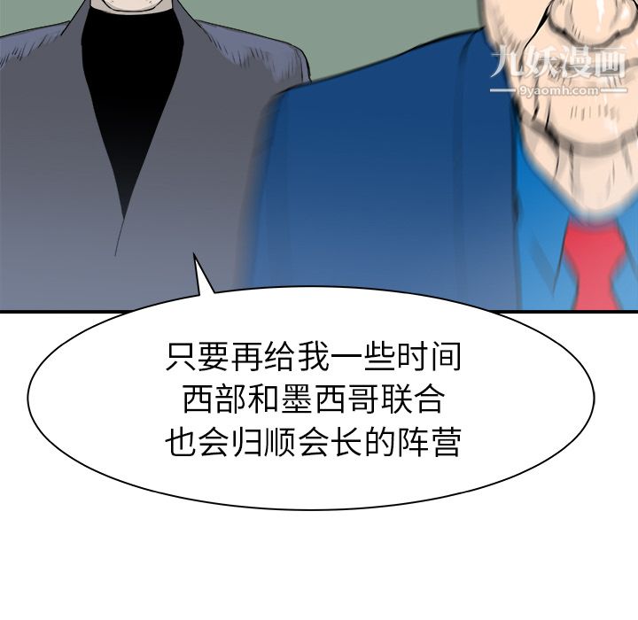 PROTO109第27话