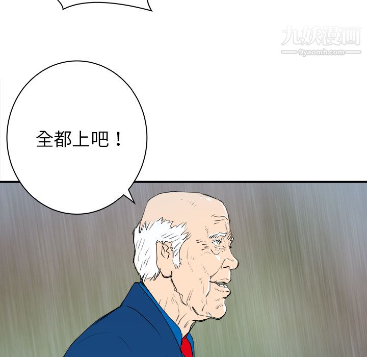 PROTO109第27话