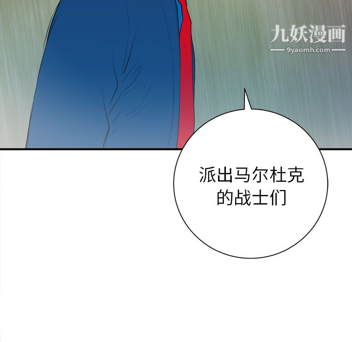 PROTO109第27话