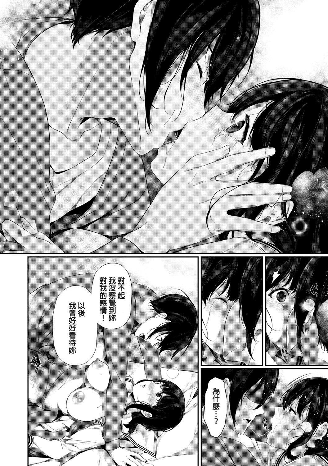 [櫻井マキ]偏愛微熱[無修正][櫻井マキ]偏愛微熱[無修正]