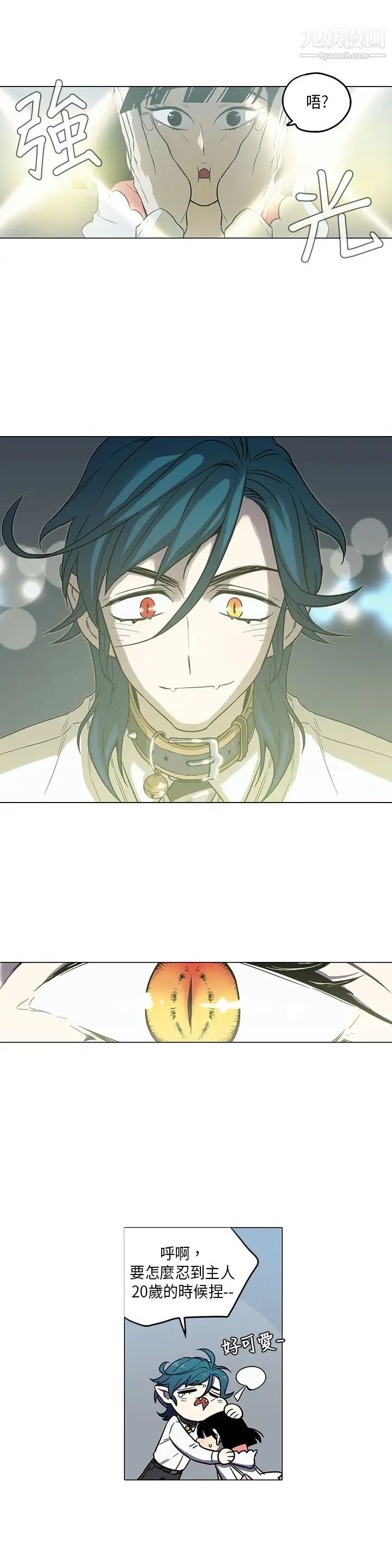 奇怪的導演第45話-葫蘆