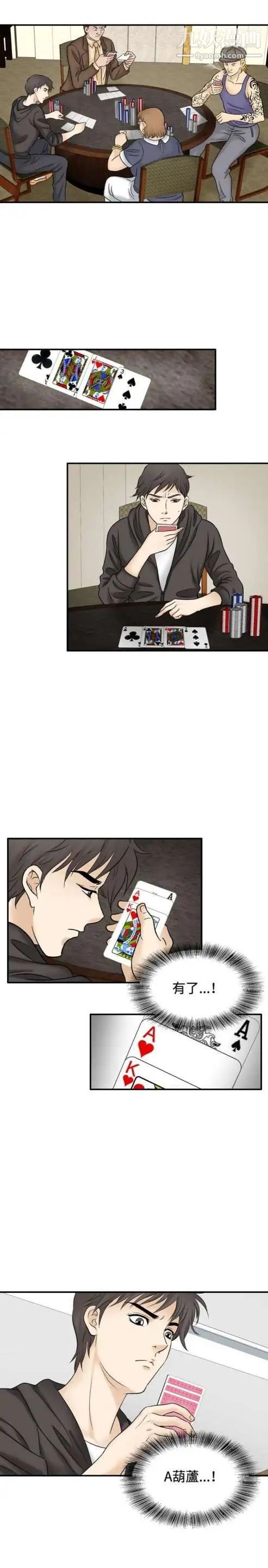 奇怪的导演第45话-葫芦