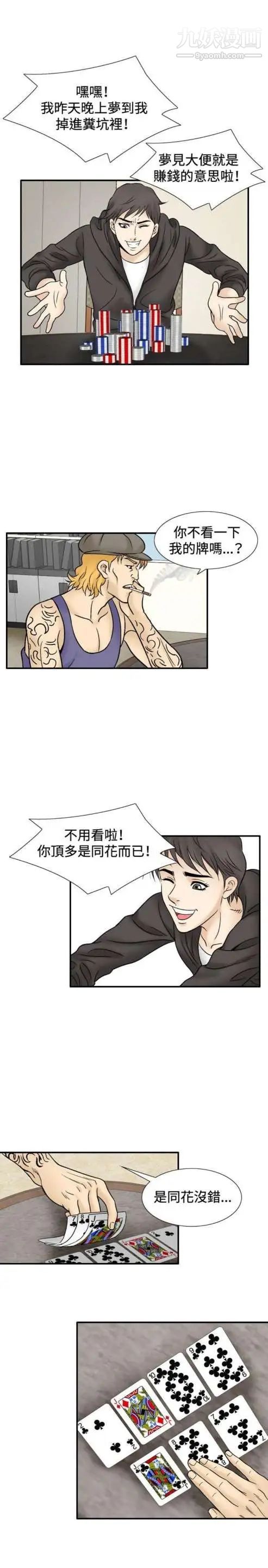 奇怪的导演第45话-葫芦