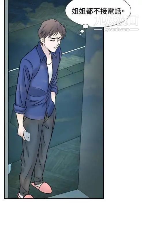 奇怪的導演第45話-葫蘆