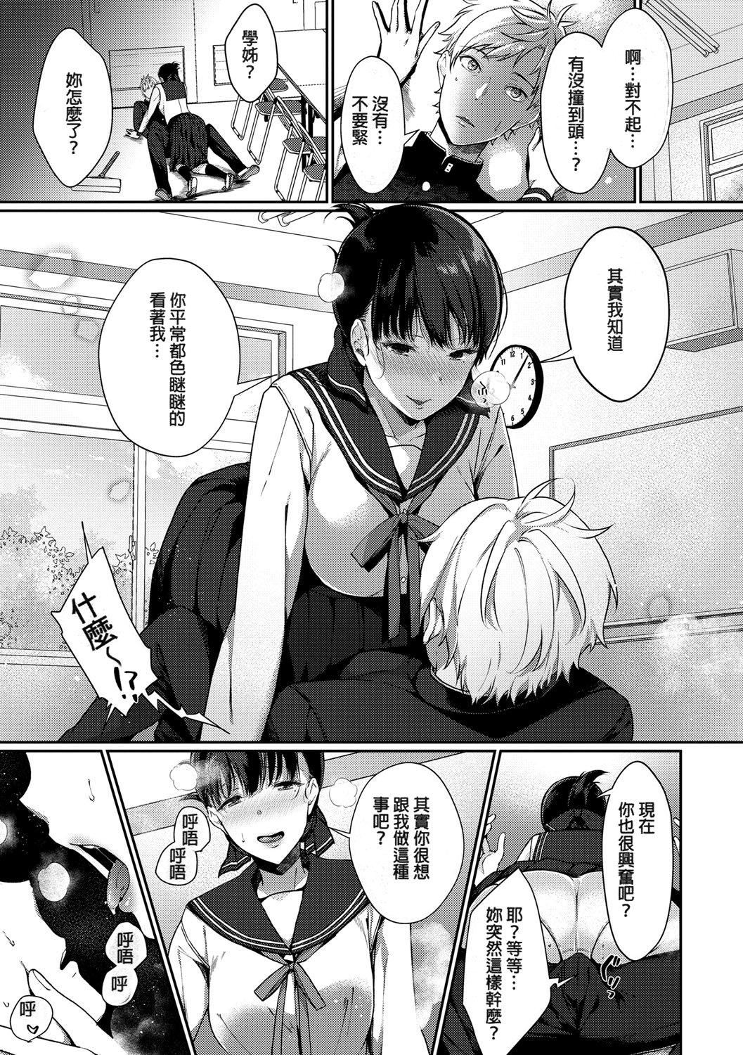 [櫻井マキ]偏愛微熱[無修正][櫻井マキ]偏愛微熱[無修正]