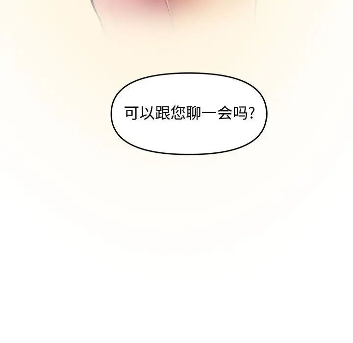 新婚夫妇第8话