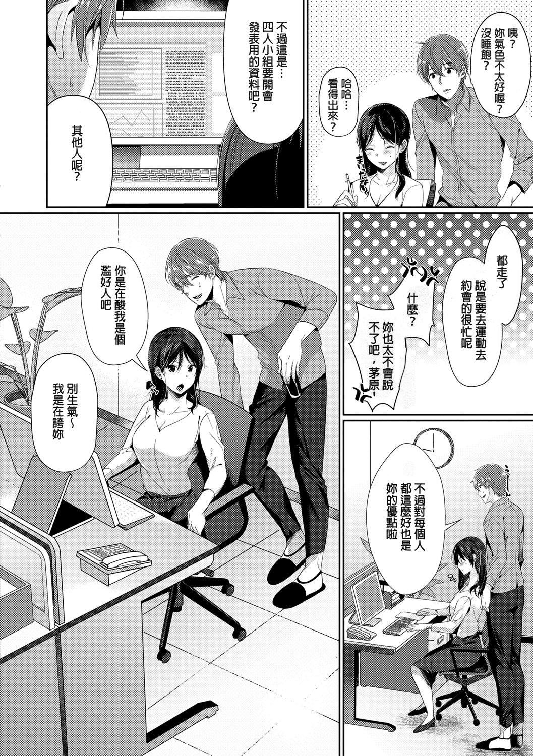 [樱井マキ]偏爱微热[无修正][樱井マキ]偏爱微热[无修正]