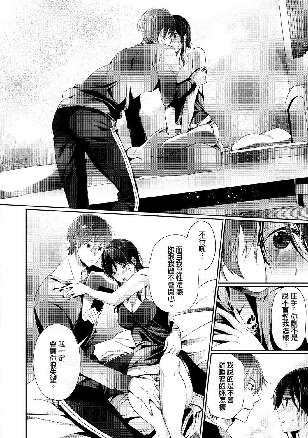 [樱井マキ]偏爱微热[无修正][樱井マキ]偏爱微热[无修正]