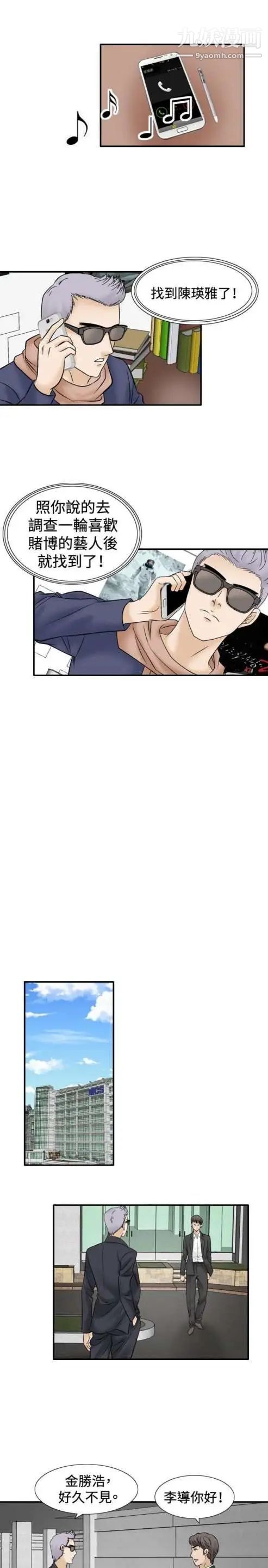 奇怪的導演第46話-葫蘆