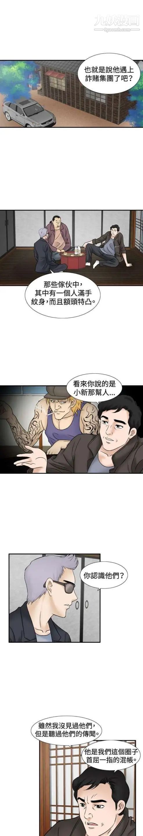 奇怪的导演最终话-葫芦