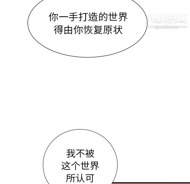 PROTO109第28话