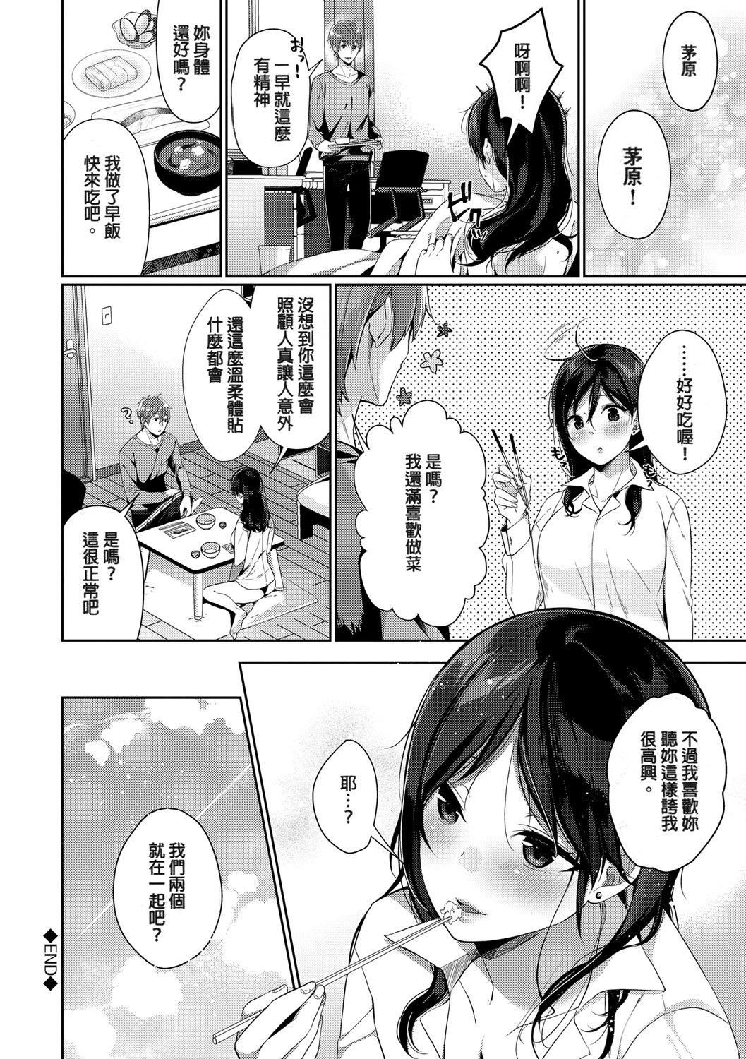 [櫻井マキ]偏愛微熱[無修正][櫻井マキ]偏愛微熱[無修正]