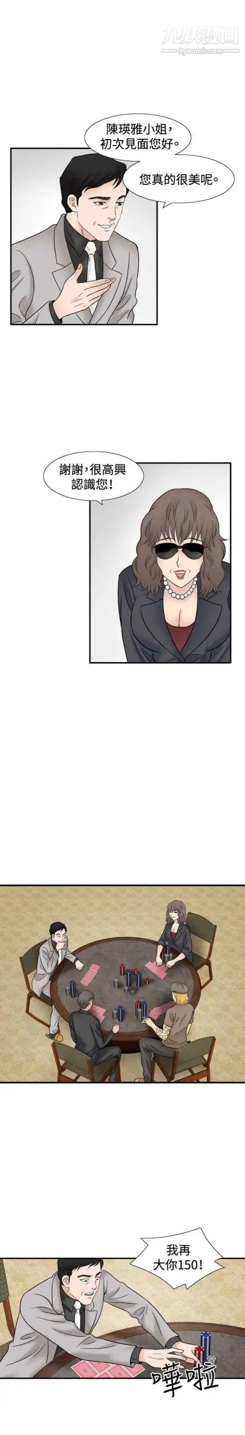 奇怪的导演最终话-葫芦