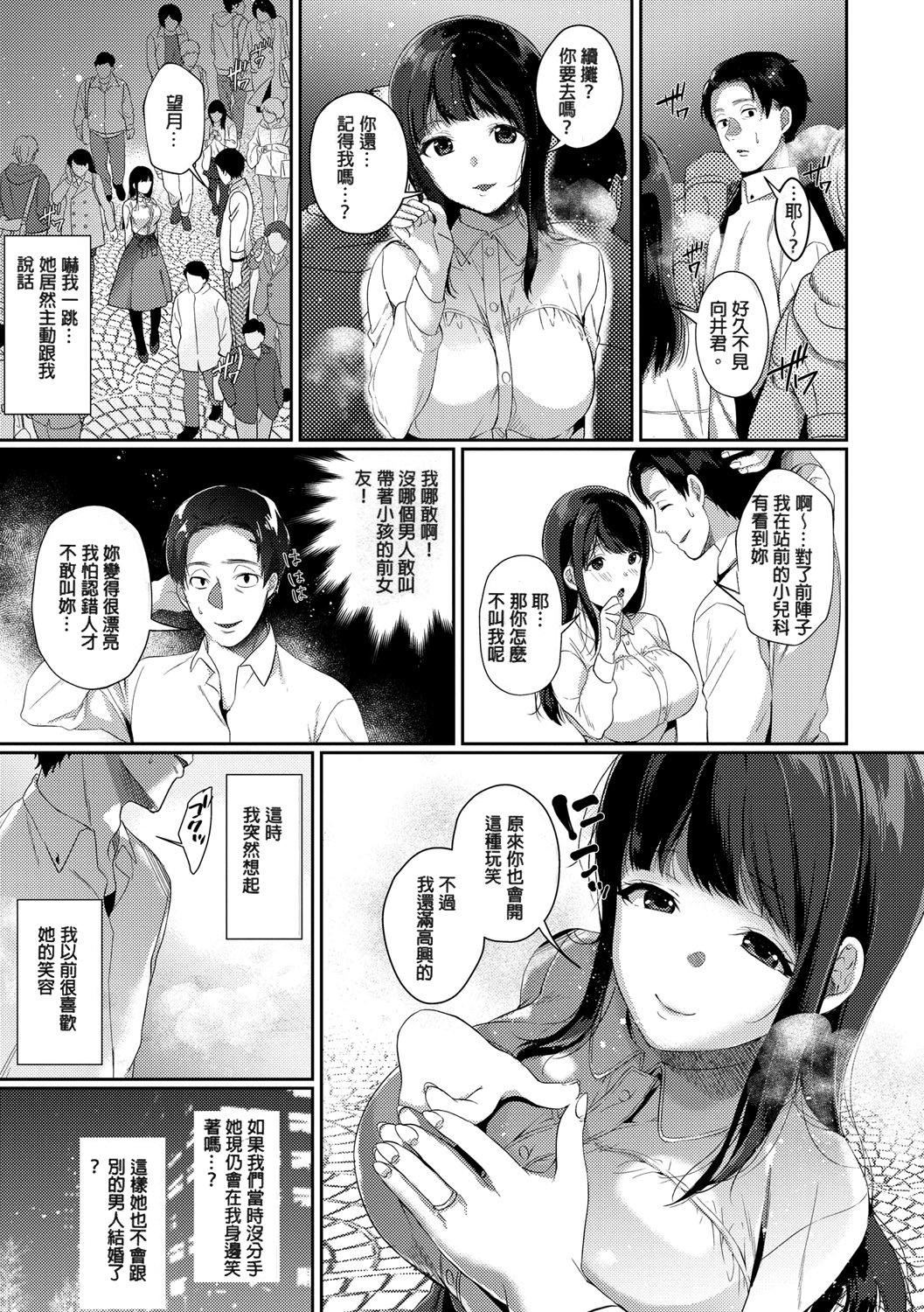 [樱井マキ]偏爱微热[无修正][樱井マキ]偏爱微热[无修正]