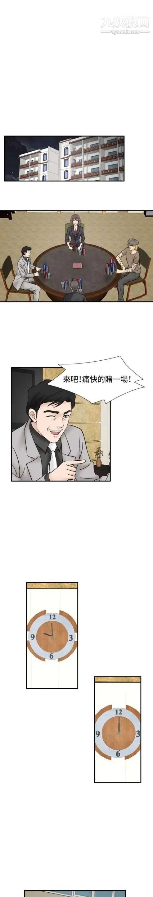 奇怪的导演最终话-葫芦