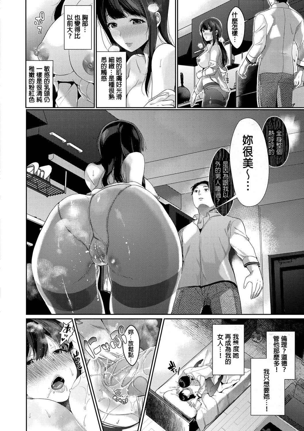 [樱井マキ]偏爱微热[无修正][樱井マキ]偏爱微热[无修正]